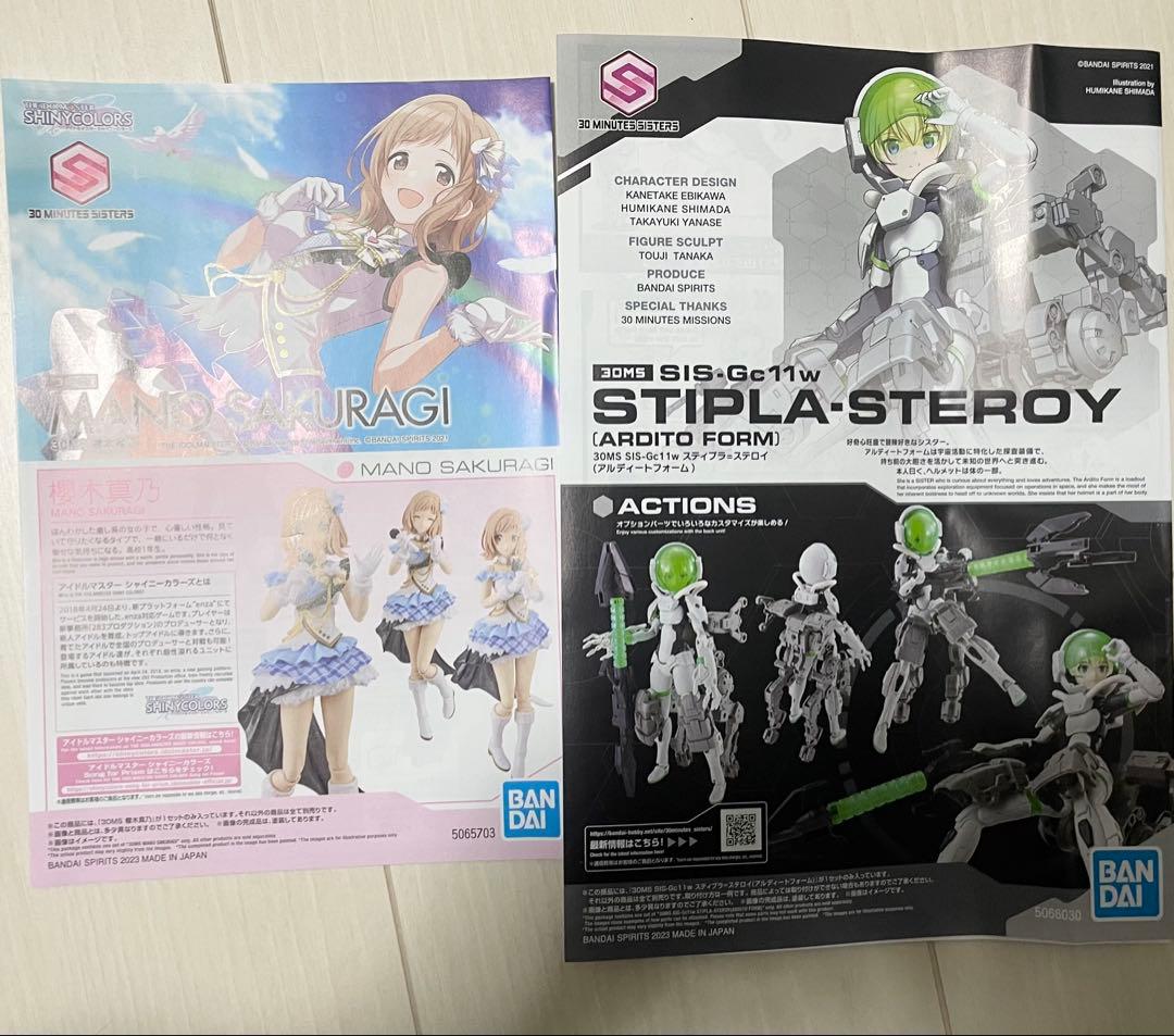30ms カラーA中心まとめ売り　欠品あり