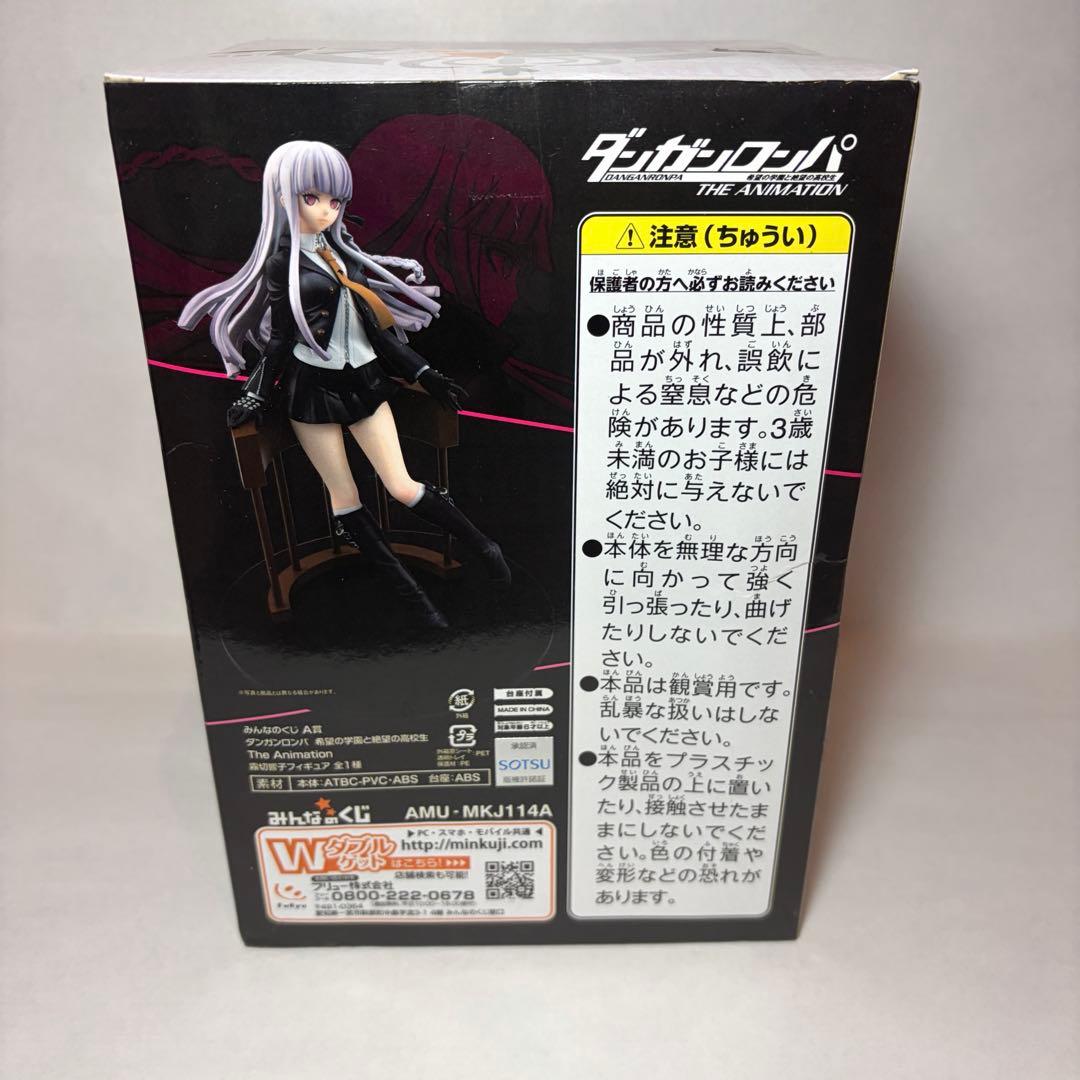 【未開封品】ダンガンロンパ　『A賞　霧切響子フィギュア』 みんなのくじ