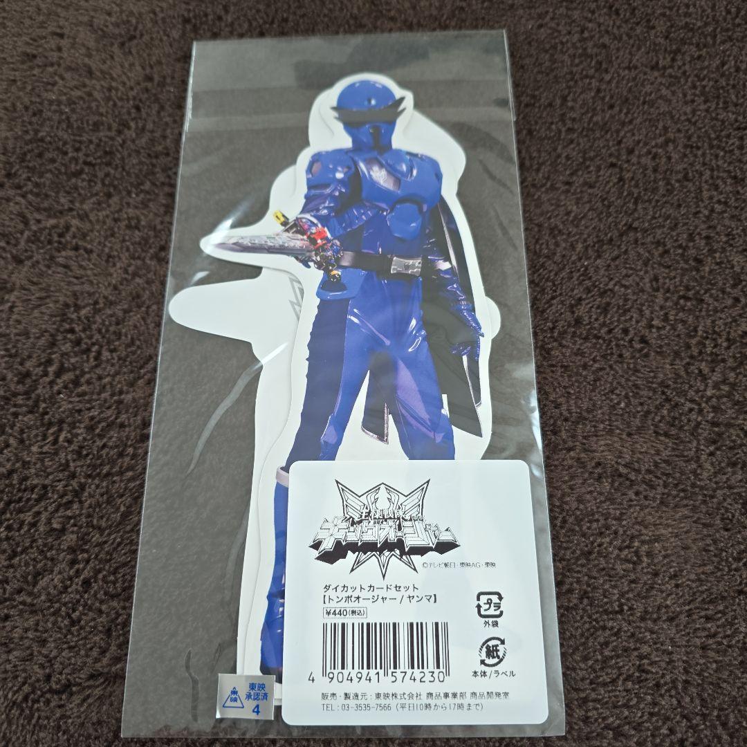 キングオージャー グッズセット