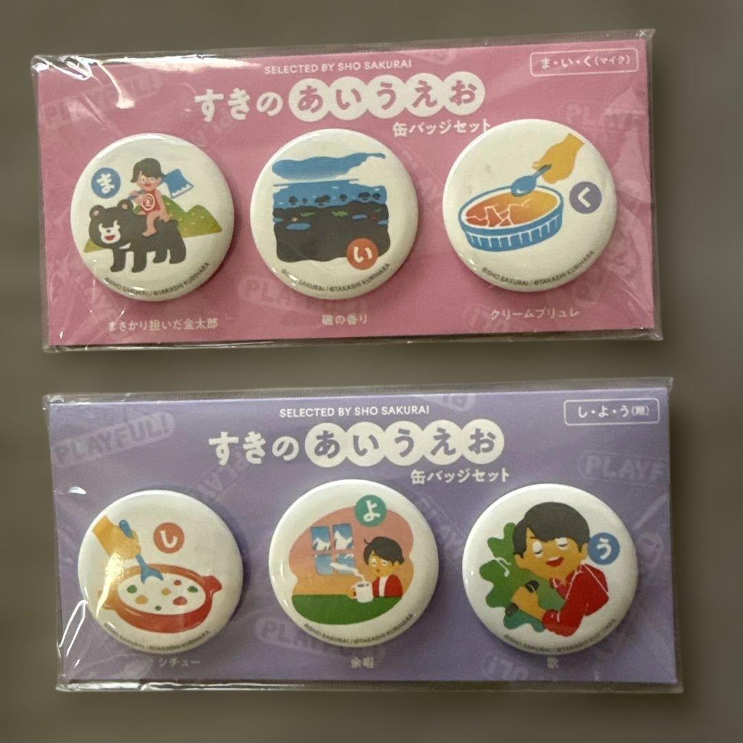 櫻井翔言葉展/缶バッジセット（6個入り）全種類+六本木ミュージアム限定カード付き
