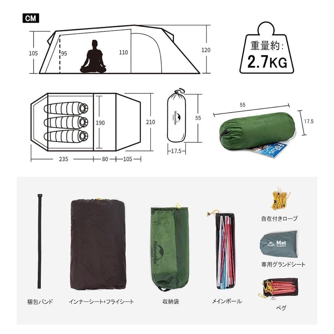 ネイチャーハイク　オパルス3
