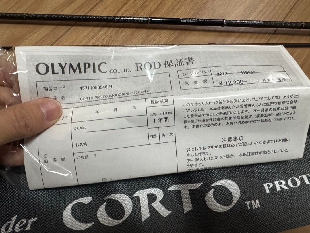 オリムピック23コルトプロトタイプ 23GCORPS-552UL-HS