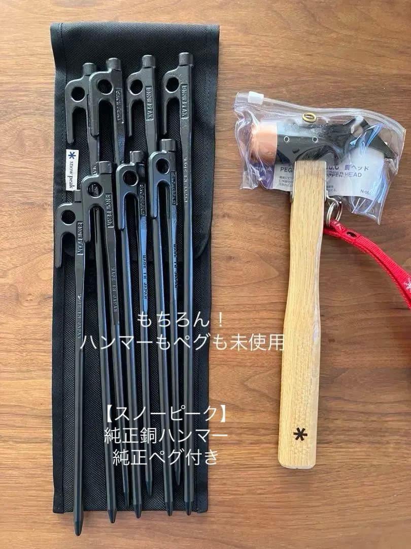 【廃盤未使用】スノーピークHDタープ“シールド”・ヘキサ（M）Proセット