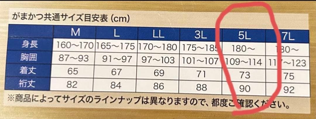 正規品 がまかつ 2WAYトーナメントシャツ GM3734 サイズ5L