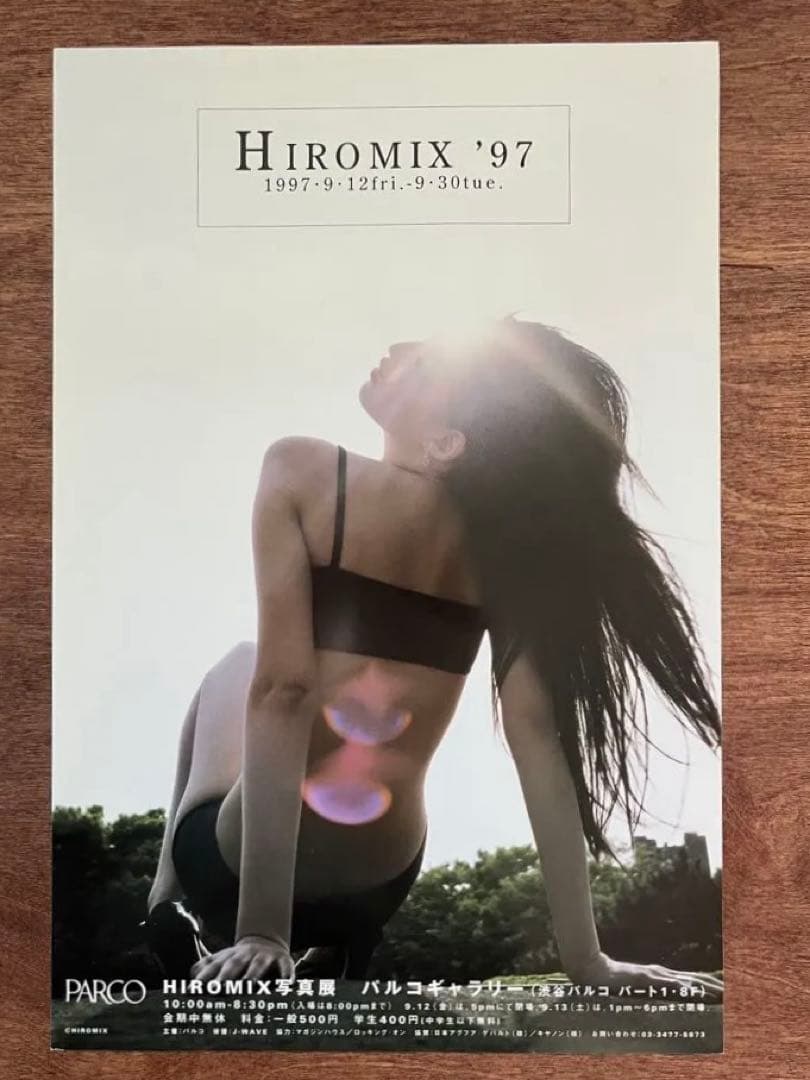 HIROMIX 写真展 チラシ 5枚セット
