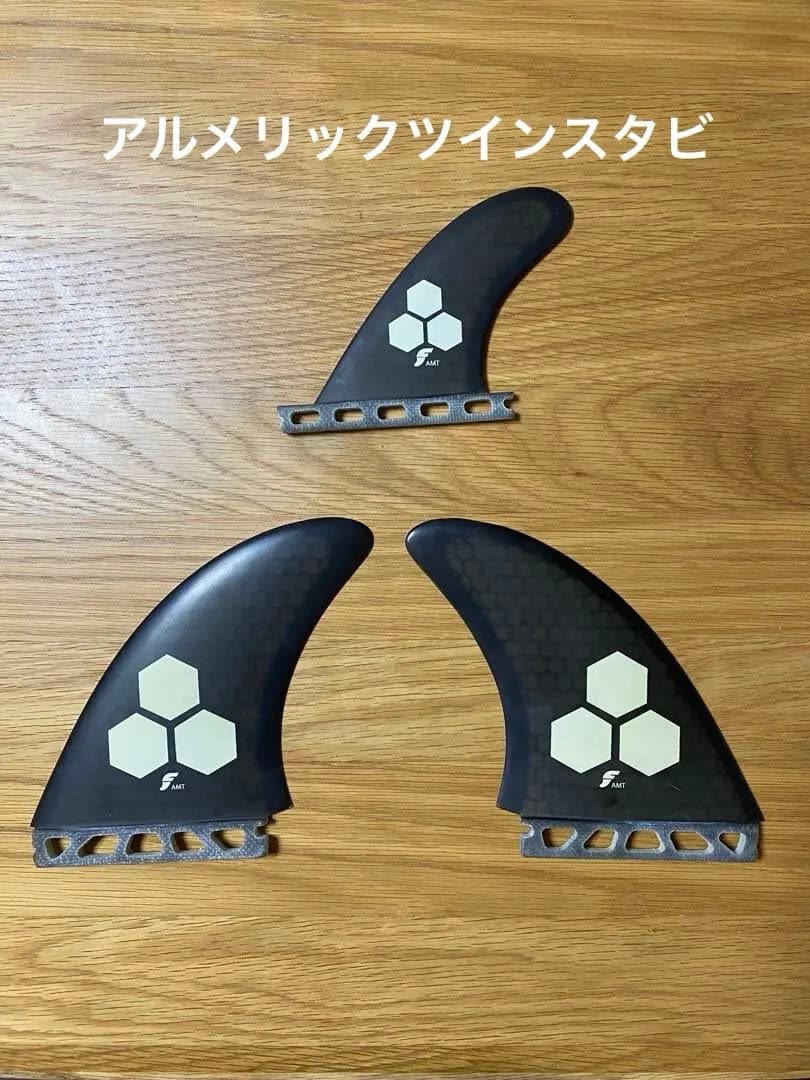 アルメリックツインスタビライザー　AMT