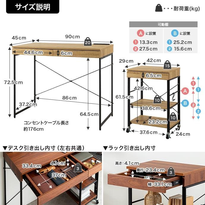 【送料無料】【2点セット】幅90cm デスク&ラックセット 机 収納 コンセント