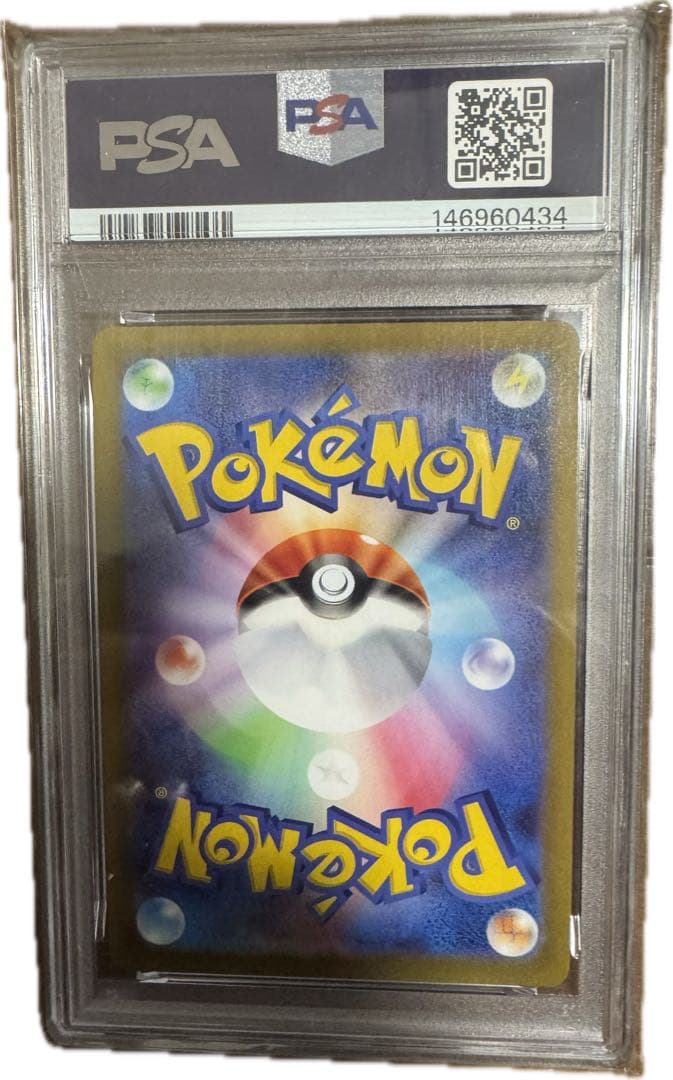 PSA10 リザードンV SA 103/100 スターバース ポケモンカード