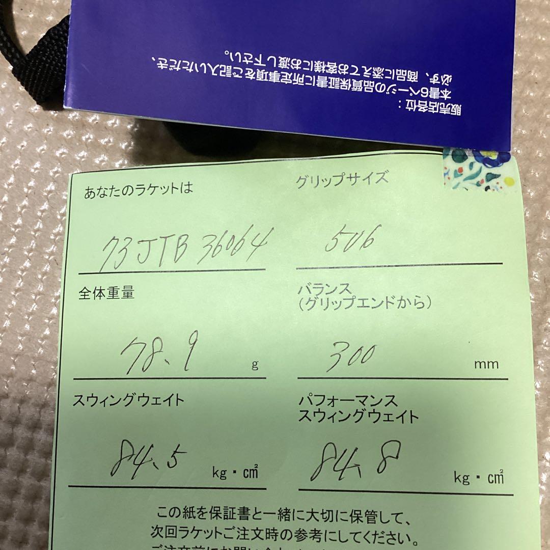 新品未使用　ミズノフォルティウス60