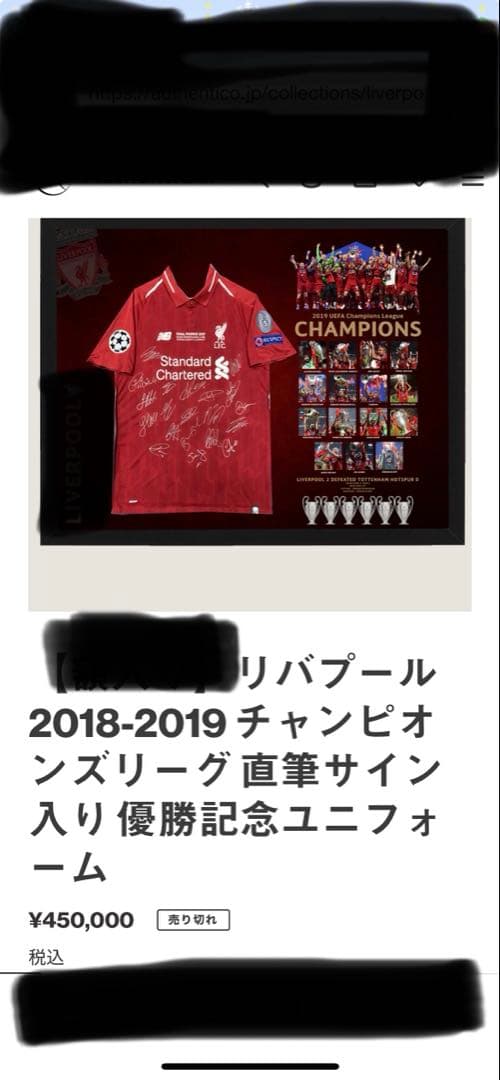美品リバプールFC 2018-19直筆21名サイン入りユニフォーム　証明書付