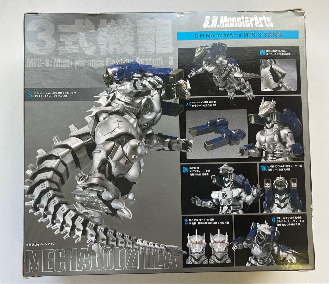 未開封品 BANDAI S.H.MonsterArts 3式機龍