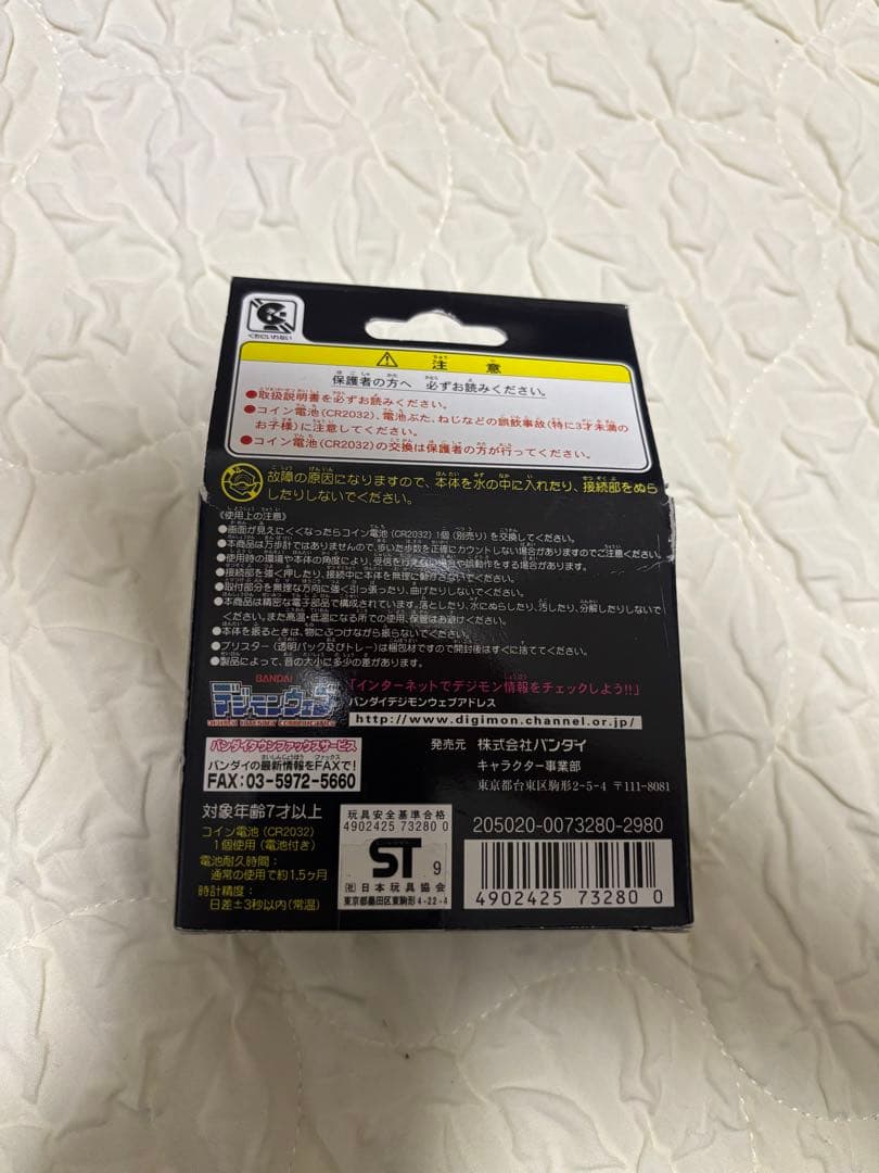 デジモン　デジヴァイス　グレイモンカラー