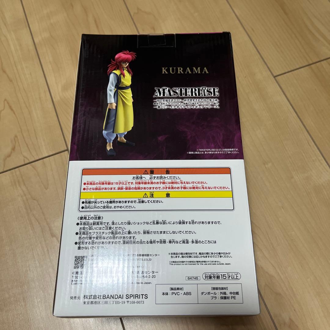 一番くじ　幽☆遊☆白書　暗黒武術会編　蔵馬　D賞　フィギュア
