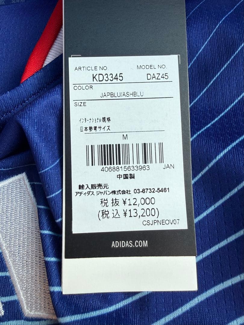 アディダス サッカー日本代表 2026 ホーム レプリカ ユニフォーム Mサイズ