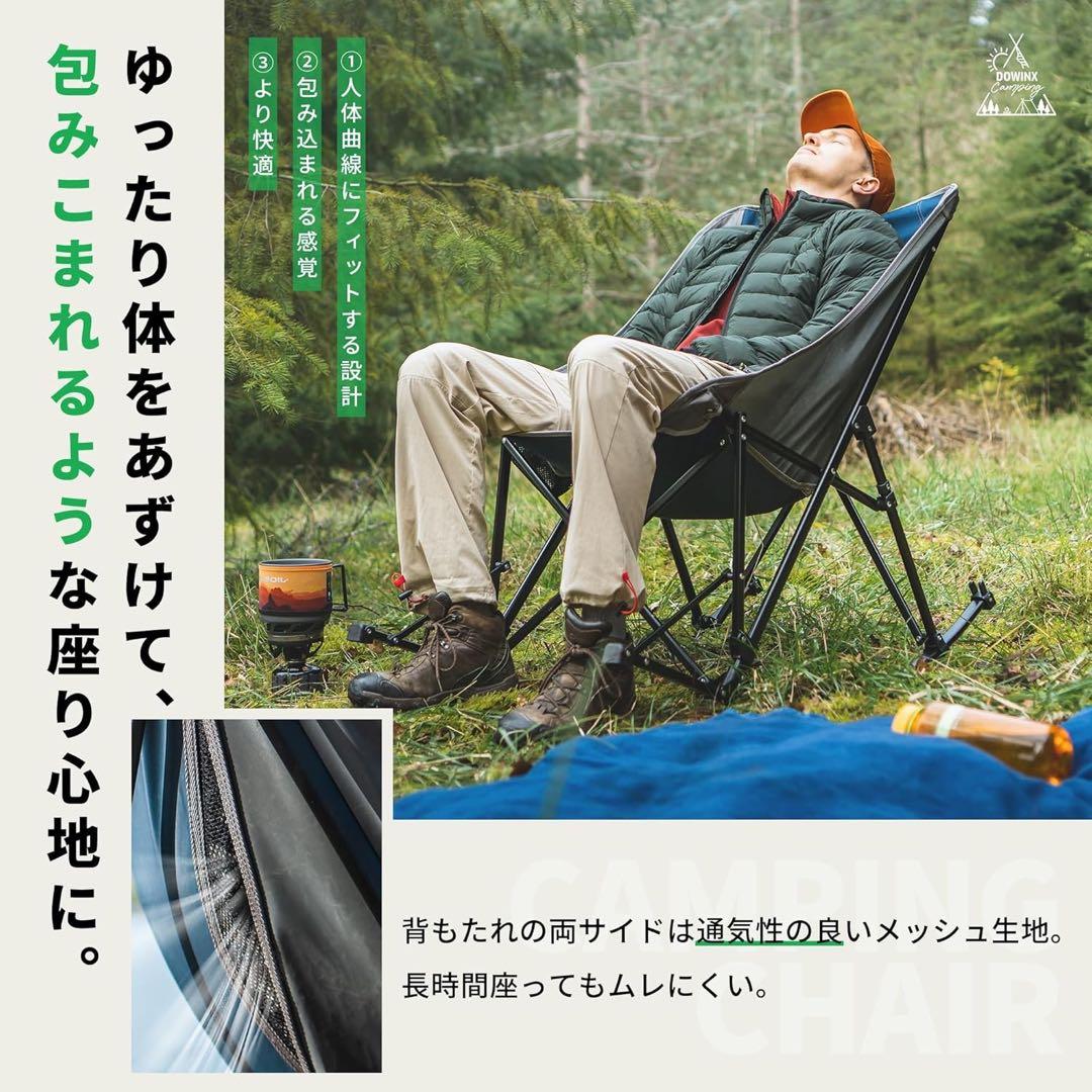 アウトドアチェア折りたたみ椅子 チェア ローバック ロッキングチェア キャンプ