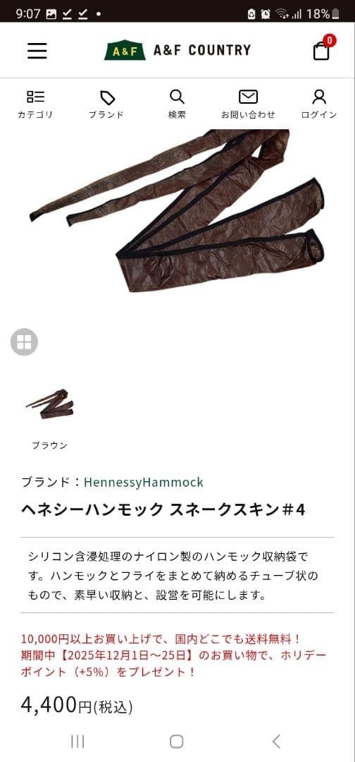 【付属品多数】ヘネシーハンモック　ハイパーライト