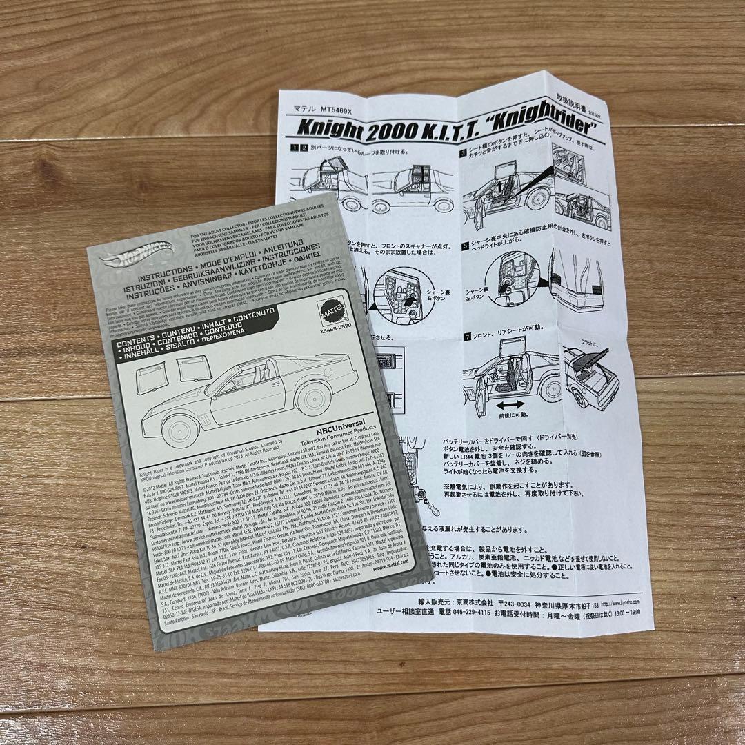 ナイトライダー　キット　1/18スケール