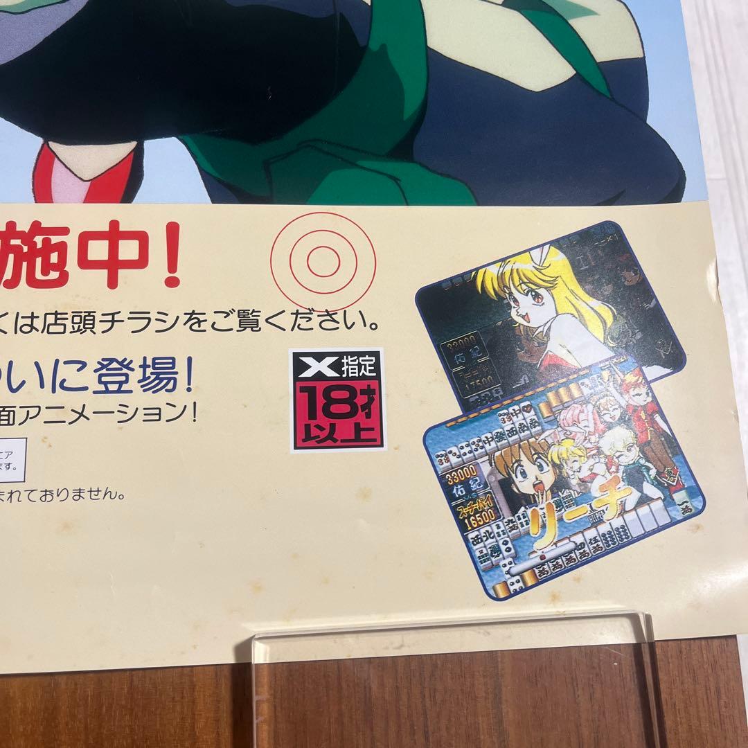 【希少品】アイドル雀士スーチーパイ2 店頭販促用B1サイズポスター　園田健一