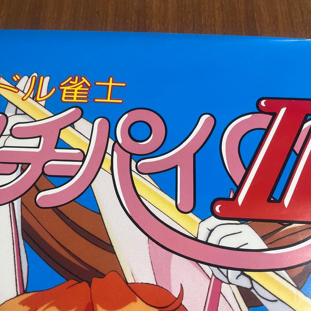 【希少品】アイドル雀士スーチーパイ2 店頭販促用B1サイズポスター　園田健一