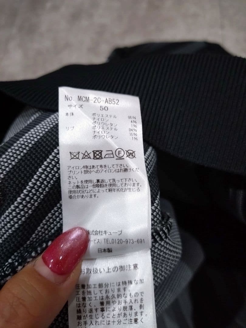 MARK & LONA コードコレクションセーター 50サイズ