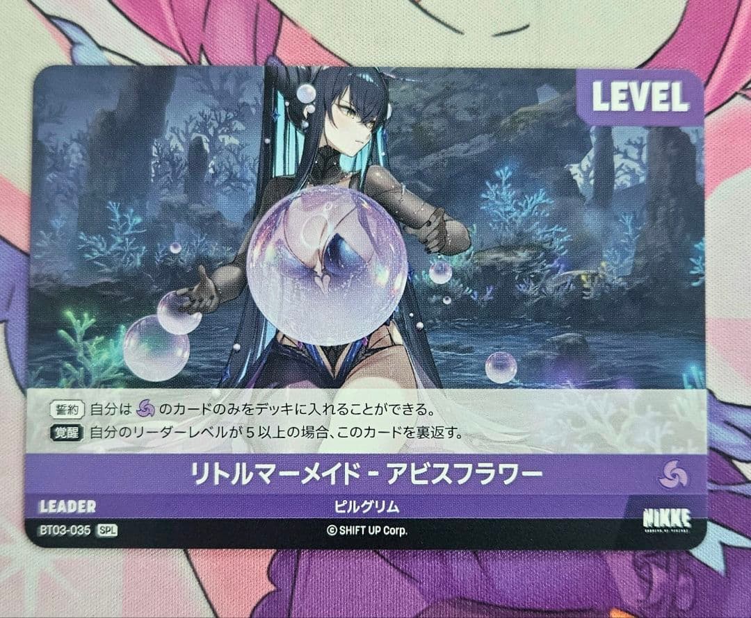NIKKE NIVEL ARENA リトルマーメイド・アビスフラワー SPL