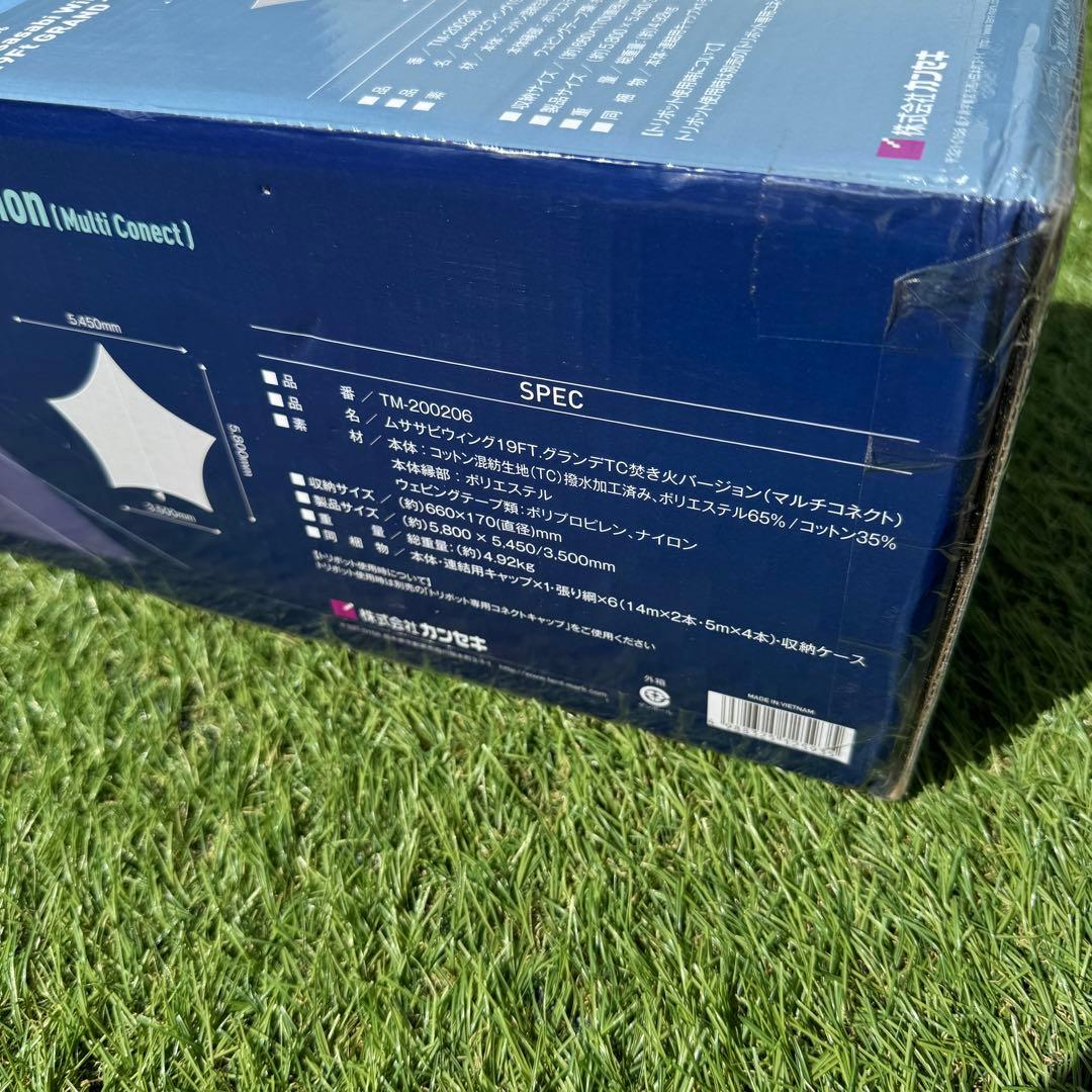 美品 テンマクデザイン ムササビウィング19ftグランデ マルチコネクト 箱付き