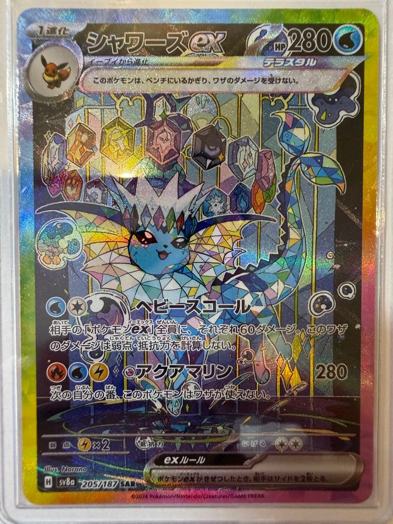 テラスタルフェス SAR 三枚 サンダース エーフィ シャワーズ EX 美品