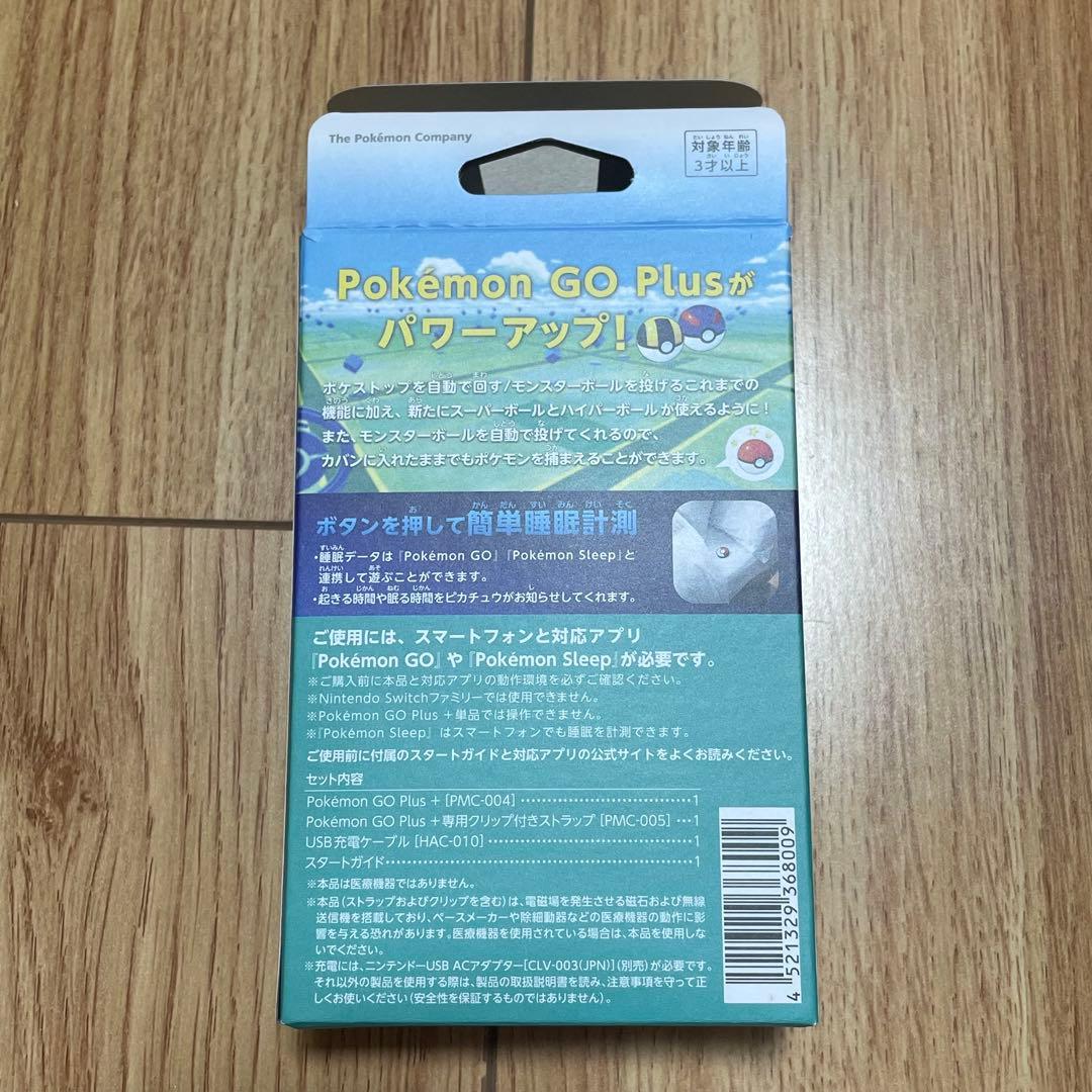 ポケモンGOプラスプラスPokémon GO Plus Plus