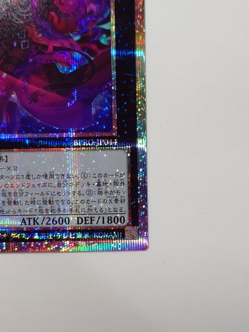 【美品】遊戯王　エクソシスター・カルマエル　プリシク