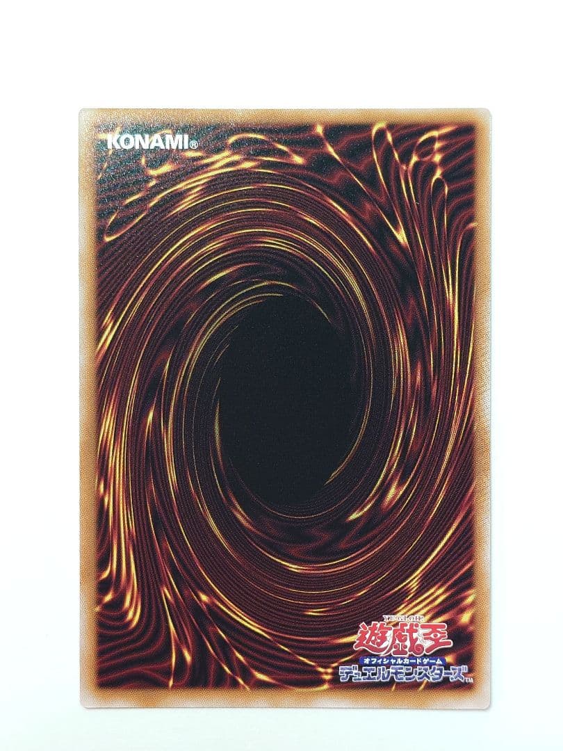 【美品】遊戯王　エクソシスター・カルマエル　プリシク