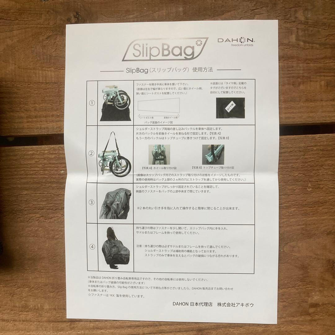 DAHON SlipBag 20インチ折りたたみバッグ