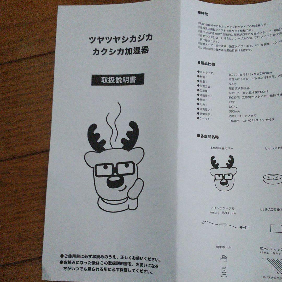 レア◎ダイハツ ノベルティ カクシカ加湿器 新品未使用