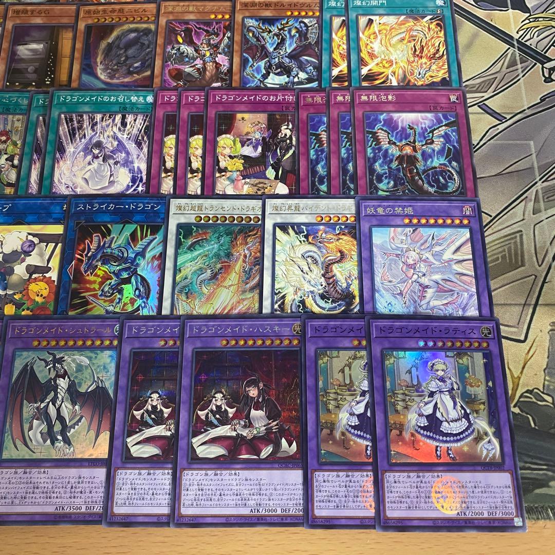 天盃龍 ドラゴンメイド デッキ 本格構築済みデッキ 遊戯王 デッキパーツ うらら