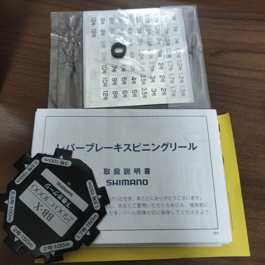 シマノ　16BB-X デスピナ　c3000D タイプG