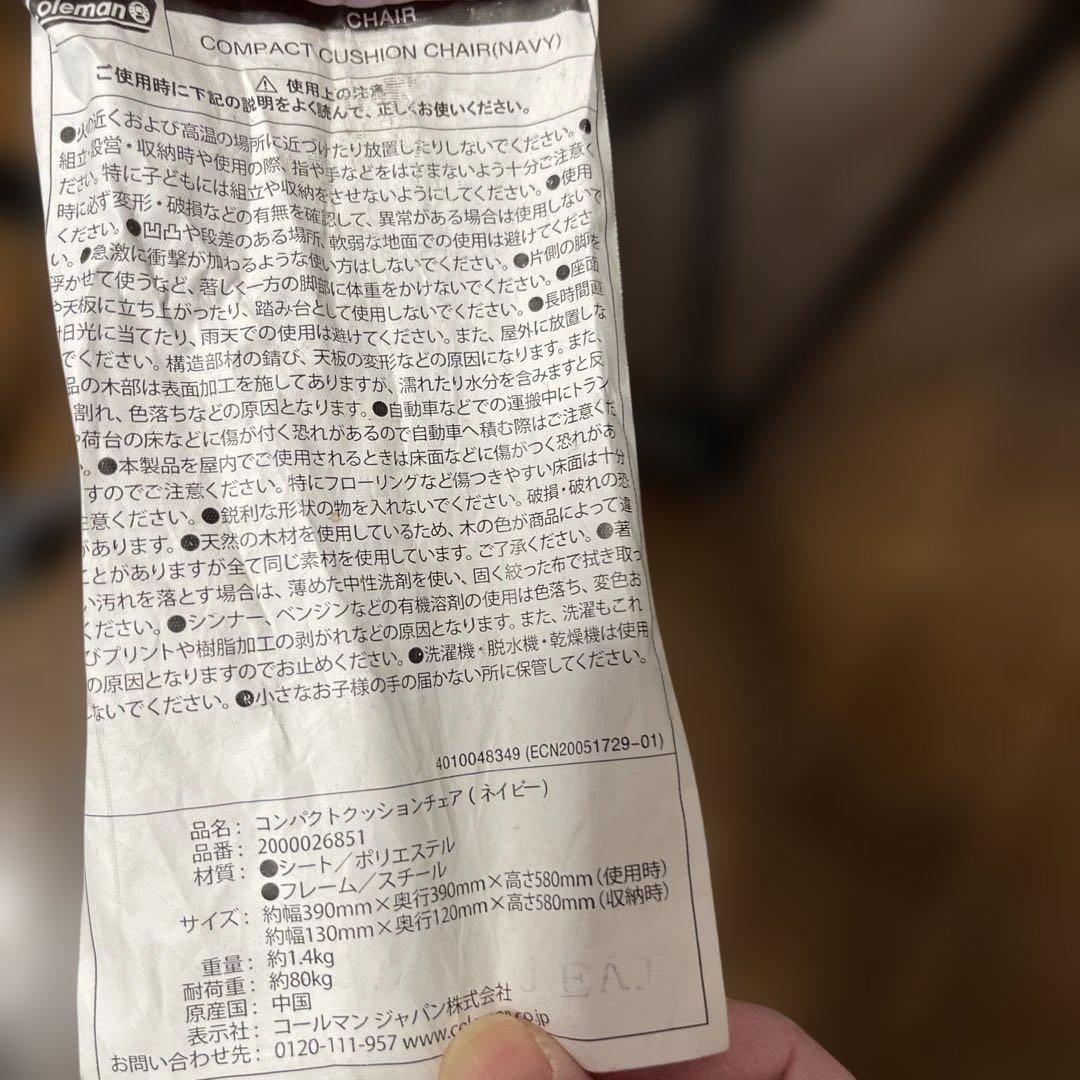 【訳あり】3脚セット Coleman 2脚 & LOGOS 1脚