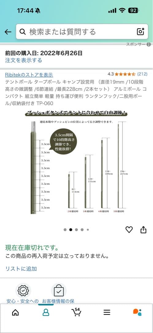 merci Nordisk Voss 14 PU タープ ポール含む
