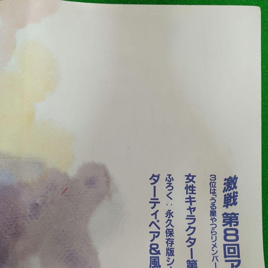 アニメージュ1986年6月　店頭告知ポスター　北爪宏幸　フォウ　ガンダム