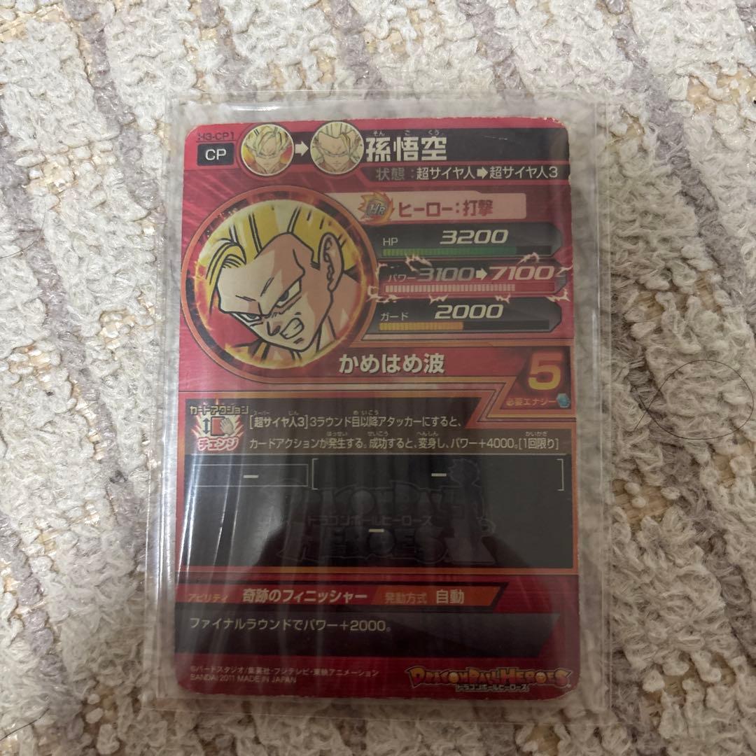 早い者勝ち✨値下げ交渉受けます！ ドラゴンボールヒーローズ 孫悟空セット