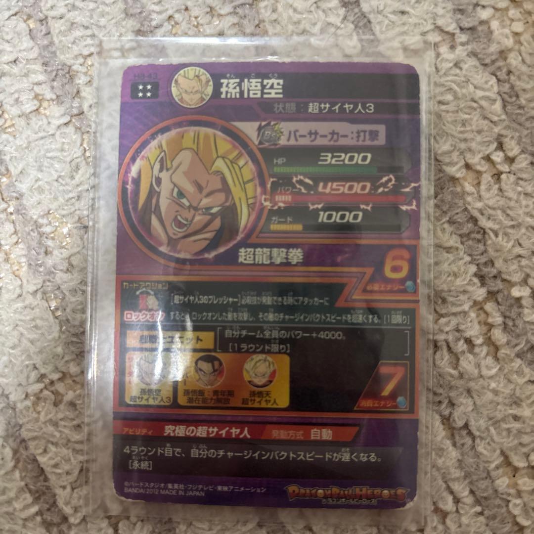 早い者勝ち✨値下げ交渉受けます！ ドラゴンボールヒーローズ 孫悟空セット