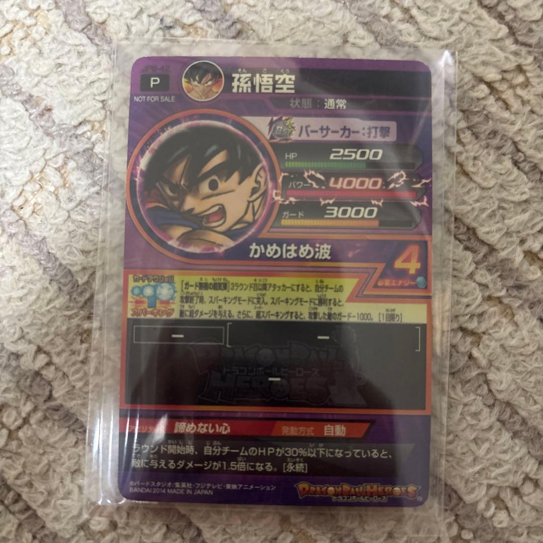 早い者勝ち✨値下げ交渉受けます！ ドラゴンボールヒーローズ 孫悟空セット