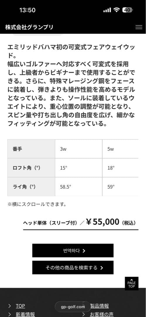 バハマCVS-FW 5w ヘッド