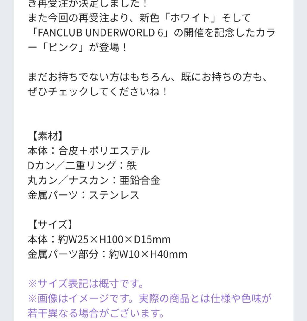 love up! キーホルダー　ピンク　ポルノグラフィティ　fcuw6