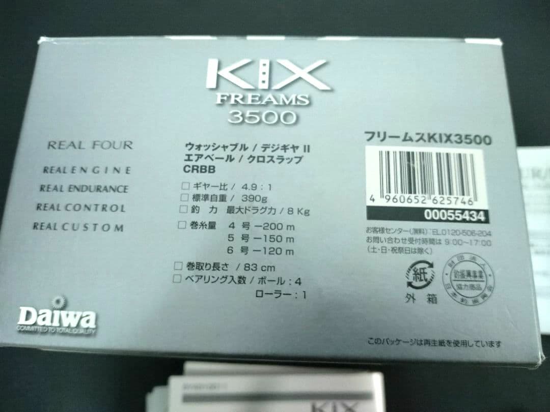 ダイワフリームスKIX 3500 説明書,箱付良品送料無料 おまけPE1号ライン
