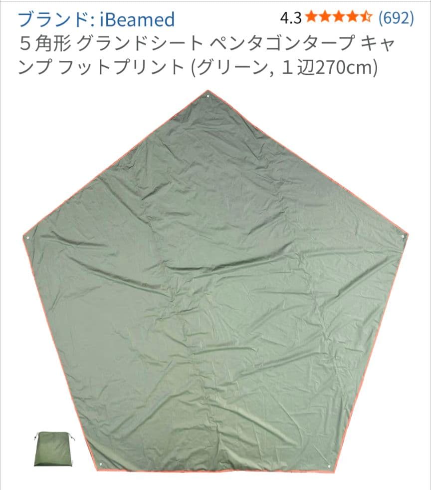 Soomloom HAPI 4P TC ワンポール＋グランドシート＋タープ連結