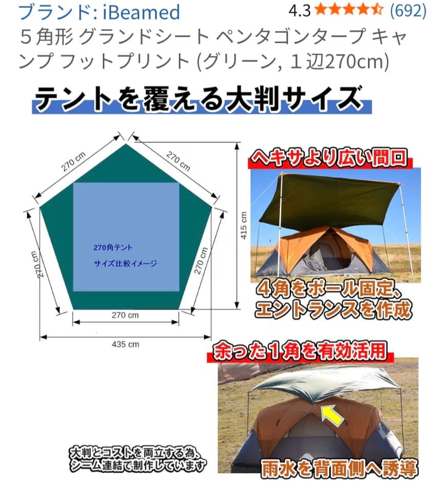 Soomloom HAPI 4P TC ワンポール＋グランドシート＋タープ連結