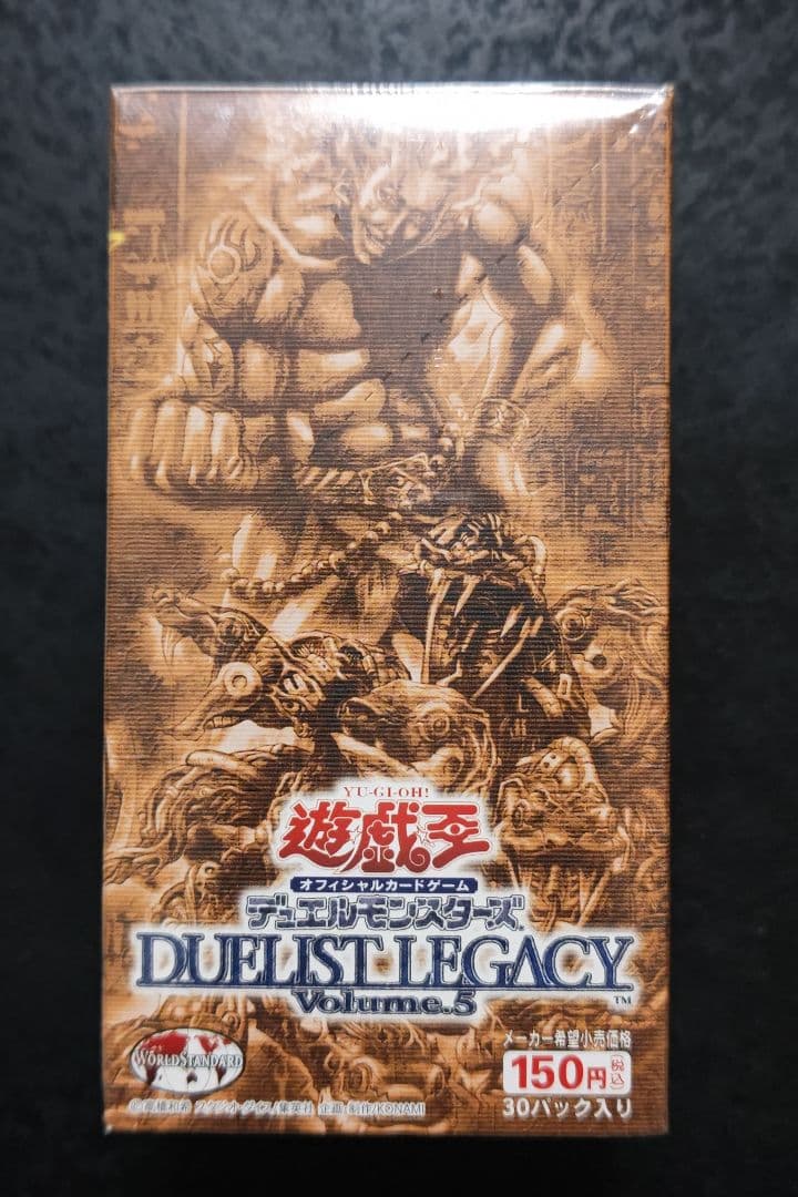 遊戯王　デュエリストレガシー　vol.5　未開封ボックス