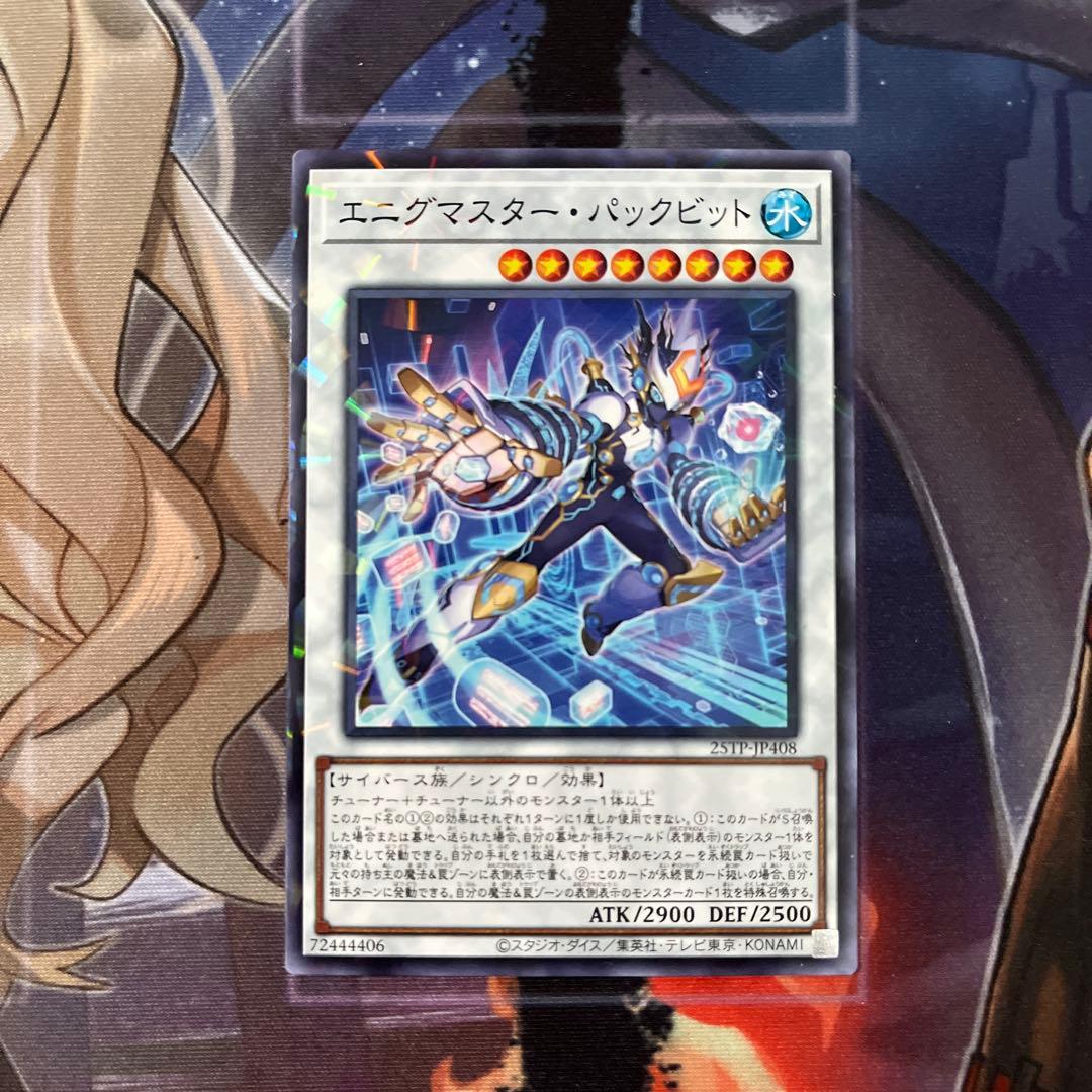 遊戯王 調和ノ天救竜　ハルモニア　レリーフ　3枚　A