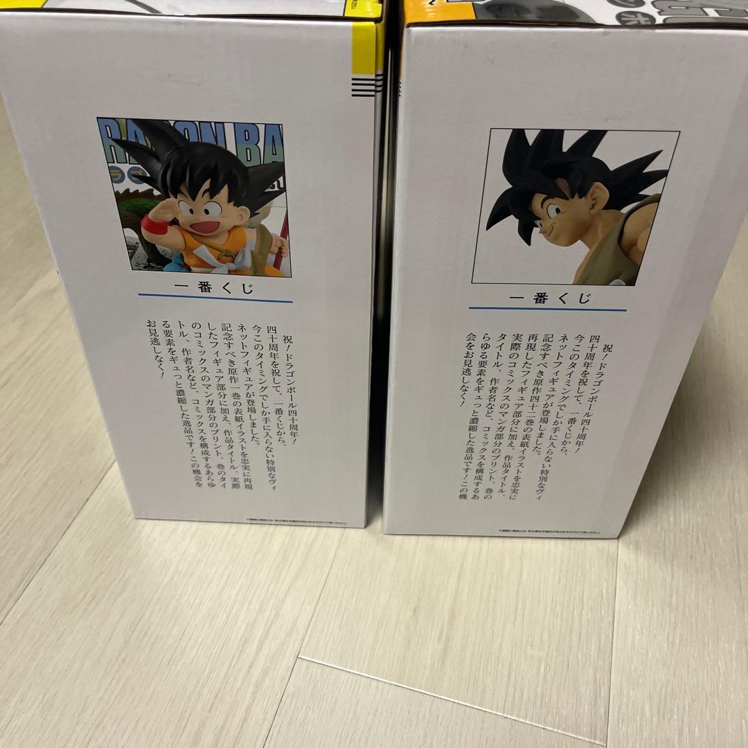 ドラゴンボール 一番くじ　40th A賞　B賞