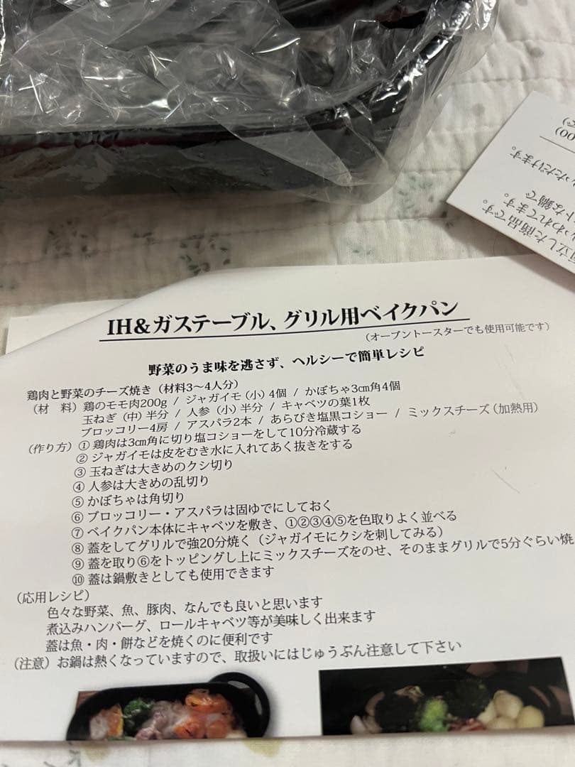新品未使用　鋳鉄製　グリルパン ハンドル付き　ベイクパン　IH・ガスコンロ対応