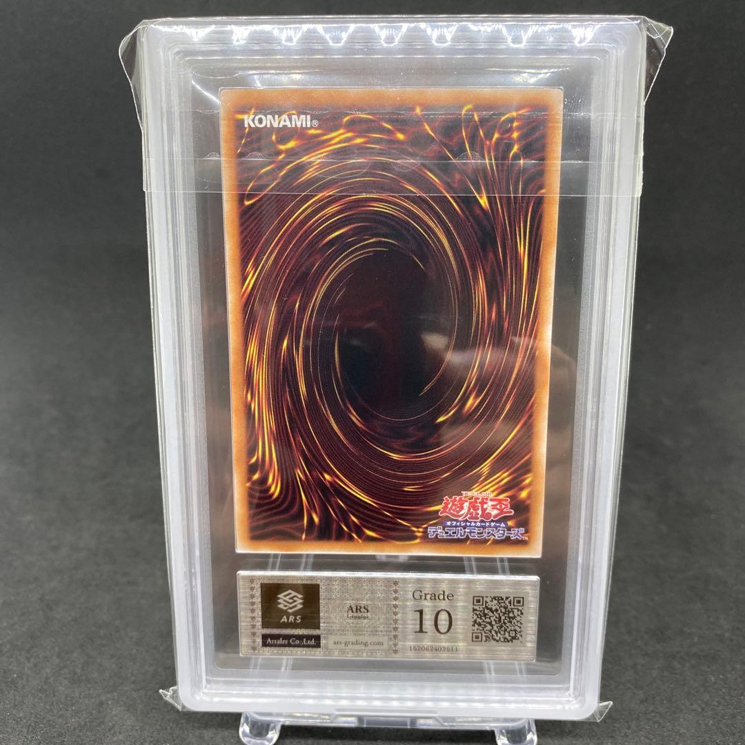 ARS10 賜炎の咎姫 25th 美品 クオシク 日版 遊戯王